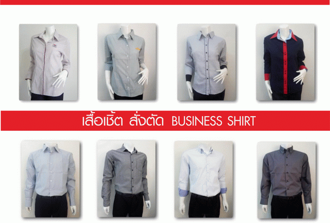 เสื้อเชิ้ตทำงาน,เสื้อเชิ้ตพนักงาน,รับผลิตชุดพนักงาน,ชุดยูนิฟอร์ม,โรงงานผลิตชุดทำงาน,กางเกงทำงาน,Shirt,Business Shirt,Office Shirt,Formal Shirt,Shirt Uniform