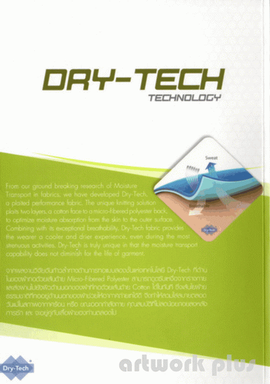 Polo Shirt - DRY TECH,เสื้อโปโลผ้า Dry Tech,ผ้าดรายเทค,ผ้ายืดเนื้อดี