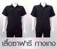 ชุดซาฟารี, เสื้อซาฟารี, แบบเสื้อซาฟารี, ชุดซาฟารีสีดำ, เสื้อเชิ้ตทำงาน, เสื้อพนักงานสีดำ, กางเกงทำงาน, Uniform, Work Shirt, SAFARI SUIT