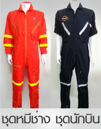 شժҧ شѡԹ Coverall